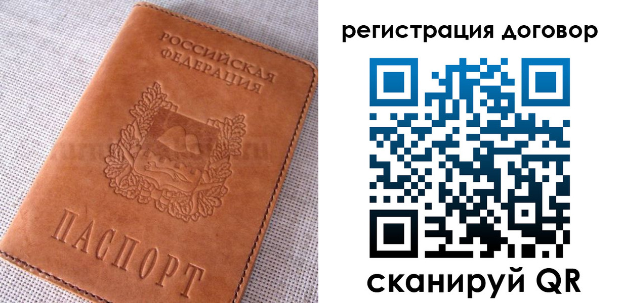 прописка регистрация в Новоалтайске